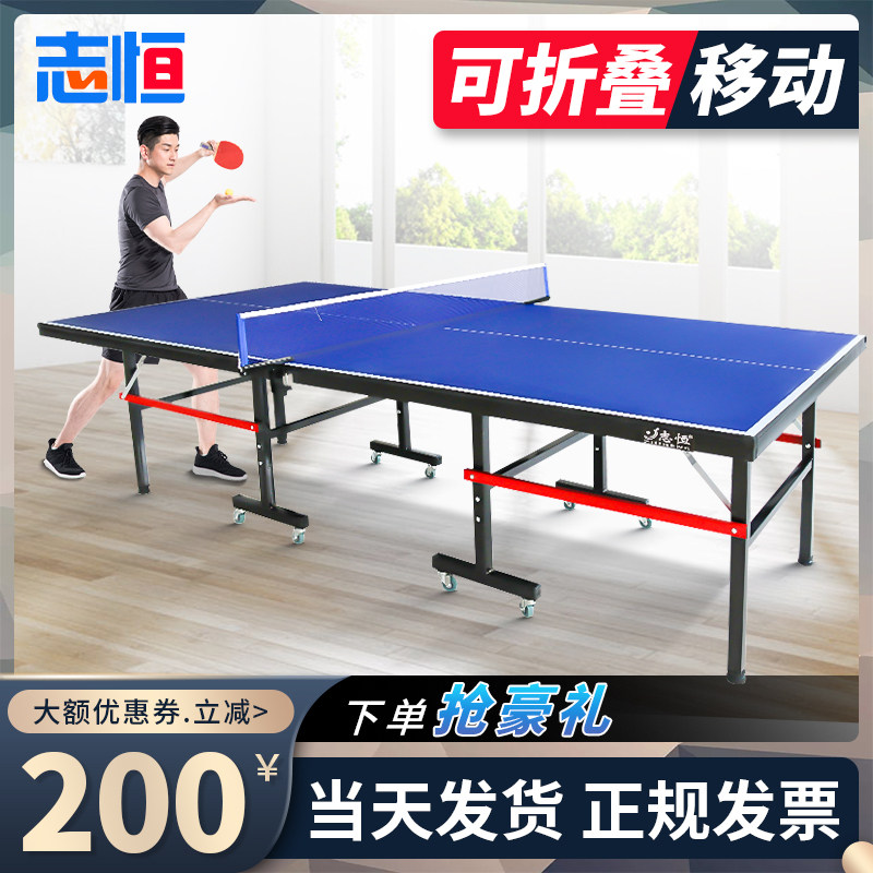 Zhiheng Indoor Standard Foldable Ping Tennis Table Household Mobile Belt Match Special Table Tennis Table Case
