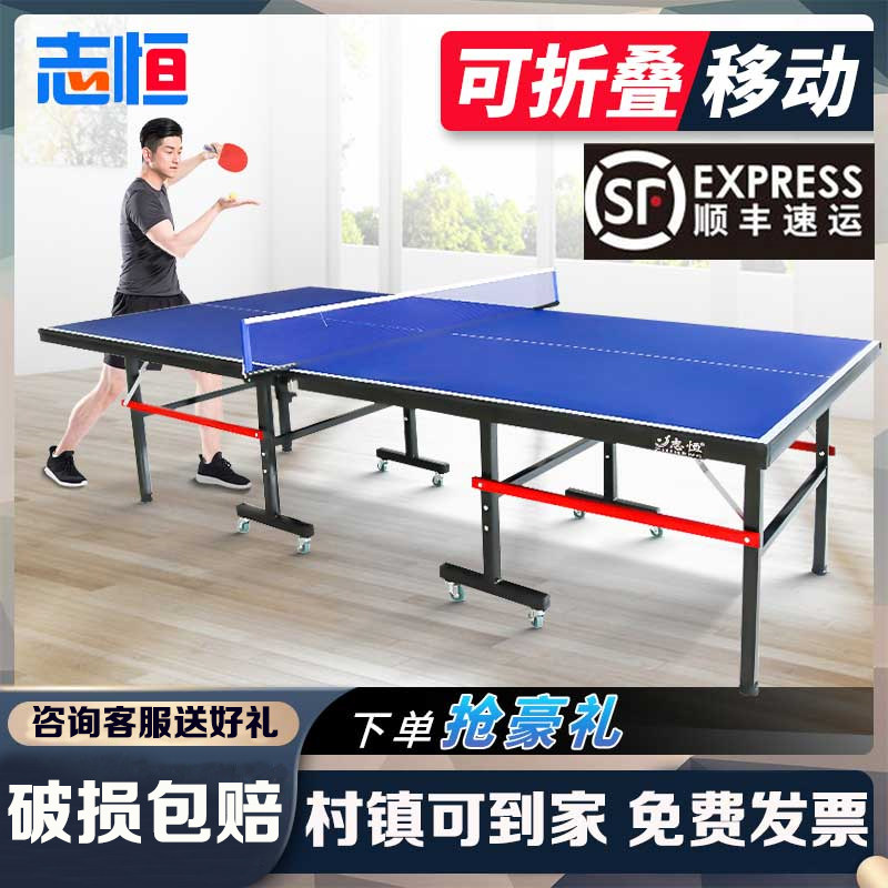 Zhiheng社製、屋内用標準折りたたみ式移動テーブル（車輪付き）。卓球場で使用されているものと同じモデルです。