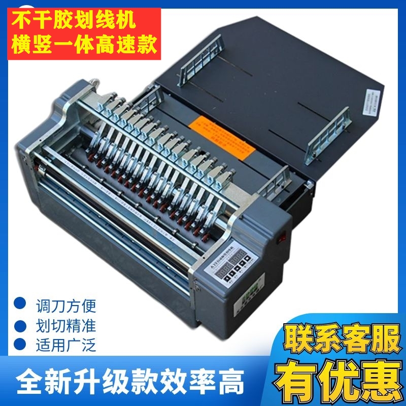 Horizontal and vertical automatic self-adhesive marking machine A3 small label slitting machine Cutting machine Die-cutting A4 paper cutting machine