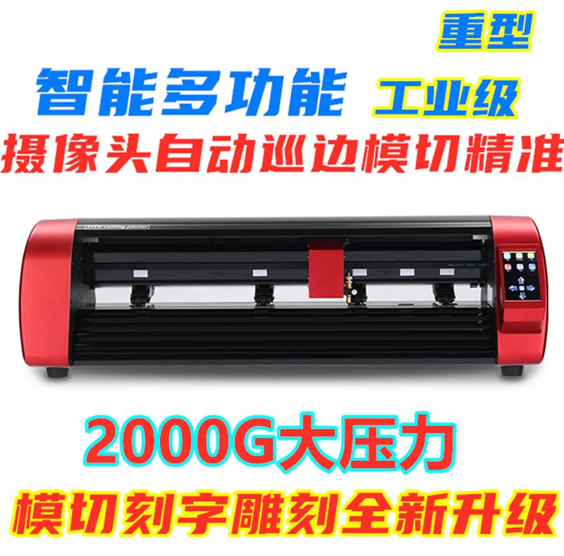 New small die cutting machine engraving machine CCD automatic edge patrol positioning cutting machine thermal transfer self-adhesive label machine