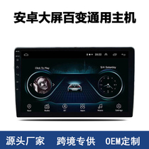 Large-screen Android smart navigation 360 panoramic high-definition image surrounding full-car camera universal for hundreds of models