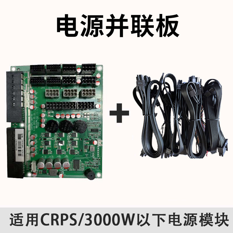Плата избыточности Great Wall CRPS 3000Вт