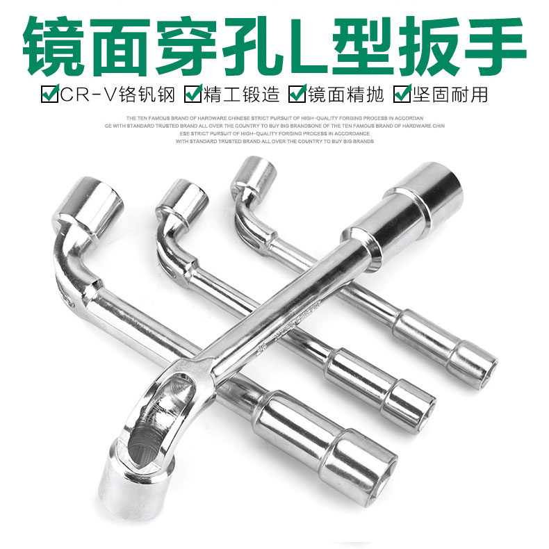 Double head sleeve elbow perforated wrench L type network vanadium steel 7-shaped tobacco bucket internal and external hexagonal plate hand 6-19mm