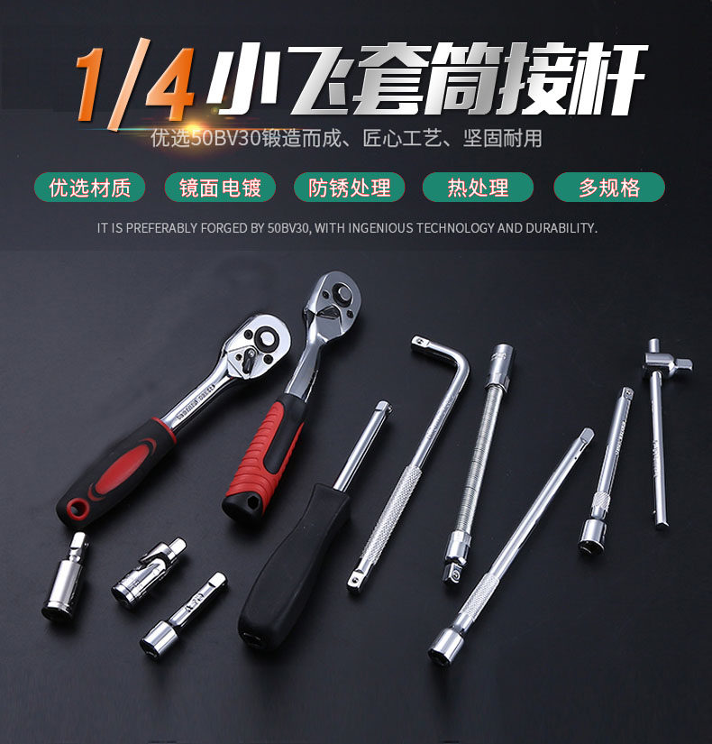 1 41 4 inches sleeve wrench ratchet wrench 1 4 inch sleeve wrench sleeve long connection lever short-connected sliding lever flexible shaft 6-3mm