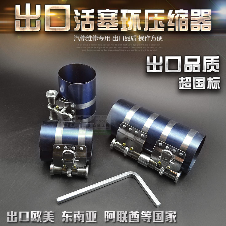 High quality piston ring compressor piston ring assembly and disassembly tool engine repair piston ring steam-guard