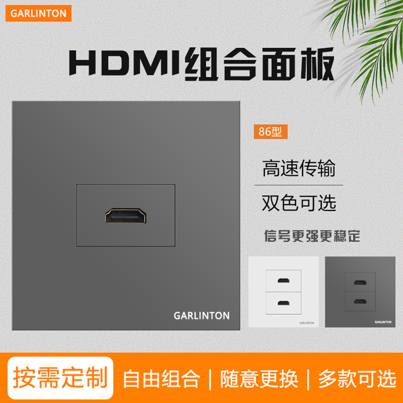 Gray HDMI Socket Panel 2.1 High-Definition Multimedia 4K Tv Ultra-Clear Video Plug-In Category 6 Network Socket