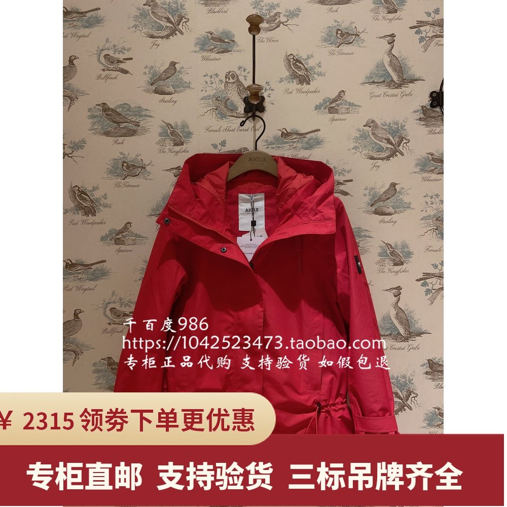 French AIGLE AIGLE Fall/Winter 2020 DOWNEY Women's GTX Waterproof Hooded Jacket K4202 K4203