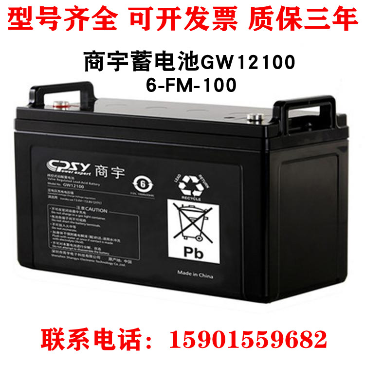 CPSY Shang Yu Valve Control-type lead-acid maintenance storage GW12100 GW12100 12V100AH 6-FM 6-FM screen UPS