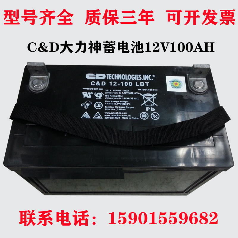 CD Siendy accumulator 12V100AH 12-100LBT Vigorous God DC Screen UPS Maintenance-free MPS