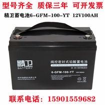 Cowha Seiwei 6-GFM-100-YT 12V100AH valve control lead-acid storage battery free of maintenance UPS power supply