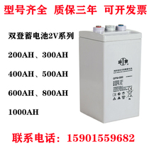 Dual-den storage battery GFM-500 2V500AH valve control sealed lead-acid free maintenance power plant room DC screen