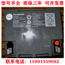 Panasonic Panasonic valve control type lead-acid storage battery 12V42AH LC-P1242ST Fire emergency UPS