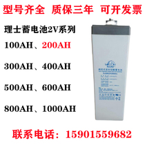 LEOCH haircare battery DJ200 2V200AH communication base station DC screen valve control type sealing lead-acid storage battery