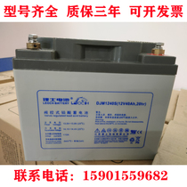 LEOCH Hairdresse Accumulators 12V40AH DJM1240S DC Screen EPS UPS Valve Control Lead-acid Fire