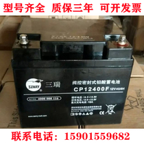 Trirui Accumulators 12V40AH 12V40AH CP12400F 38 DC Screen EPS UPS Fire Emergency Lighting