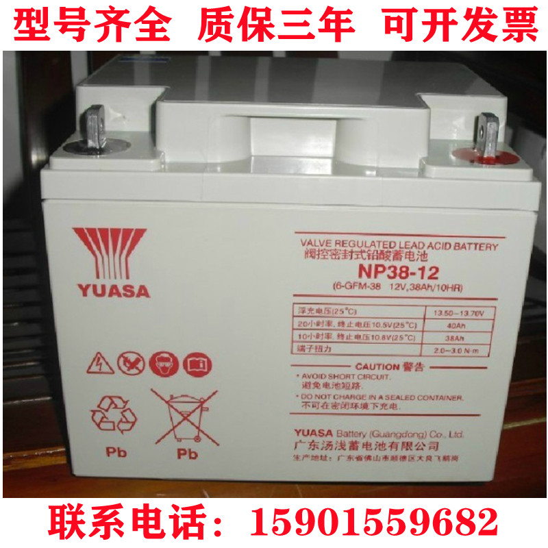 YUASA soup shallow storage battery NP38-12 12V38AH valve controlled sealed lead-acid maintenance-free DC screen UPS