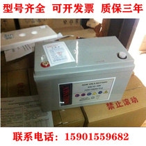 SORENSEN Soresson storage battery 12V100AH SAL12-100 valve control lead-acid free maintenance UPS