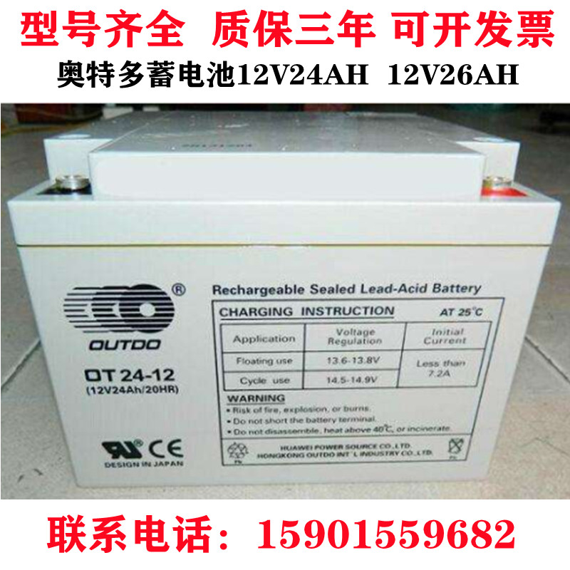 Otto storage battery OT24-12 12V24AH 26 industrial fire monitoring UPS EPS power direct current screen