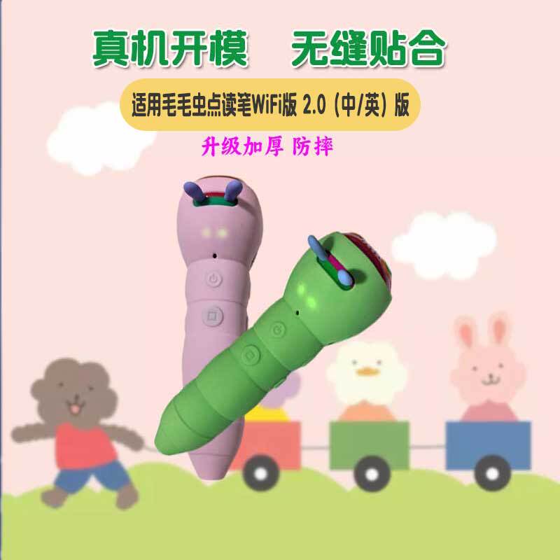 Caterpillar Reading Pen Protective Cover Caterpillar Wifi Version Protective Cover Caterpillar Protective Cover Silicone Protective Cover