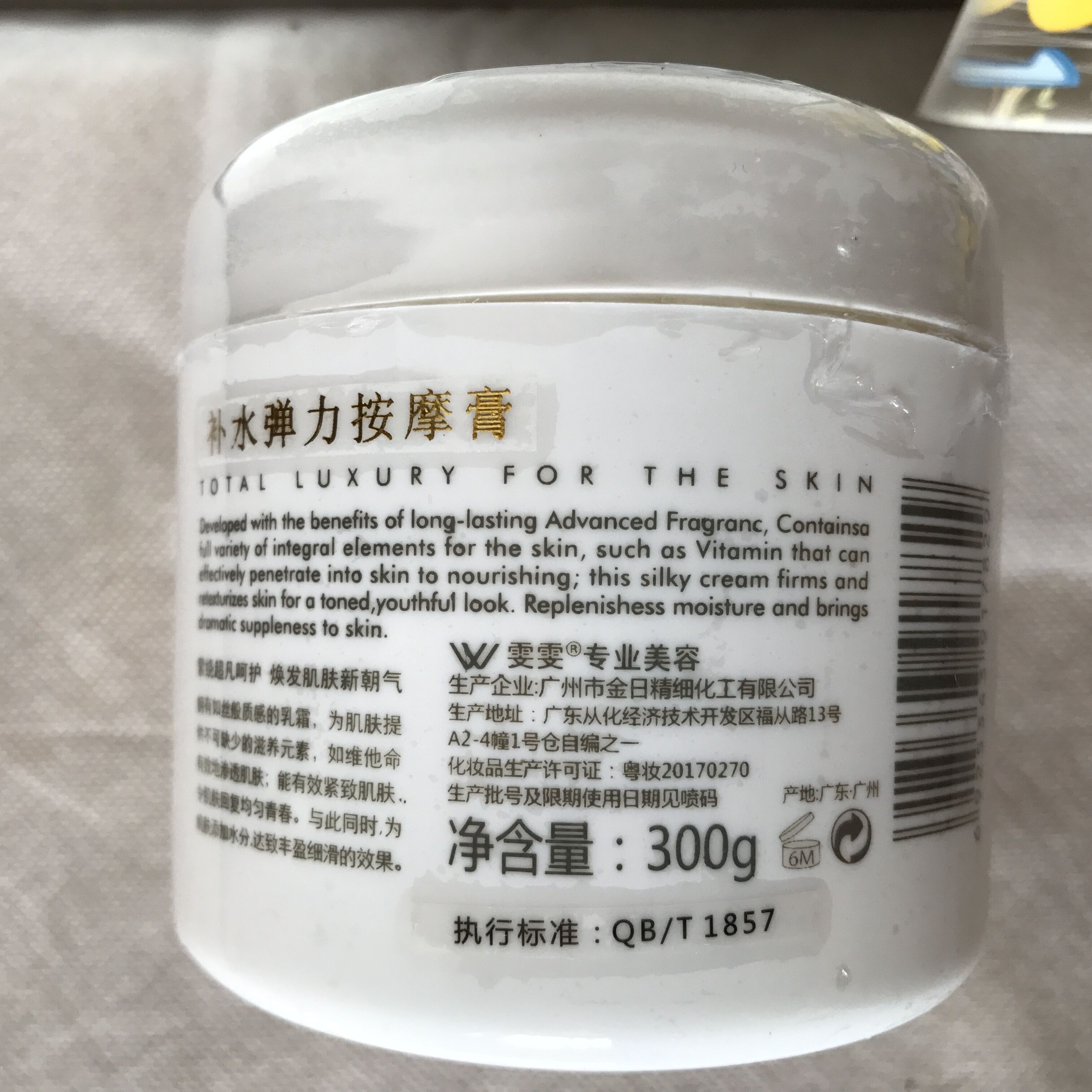 Beauty Salon Authentic Wenwen PAB Kem dưỡng ẩm đàn hồi 300g Kem dưỡng ẩm giữ ẩm cho mặt tẩy trang sáp