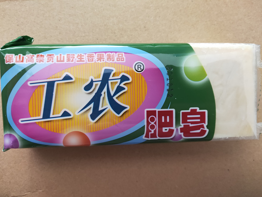 Yunnan Baoshan workers' farm soap fragrant fruits products vegetable oil laundry soap buy 10 strips with packaging hygiene