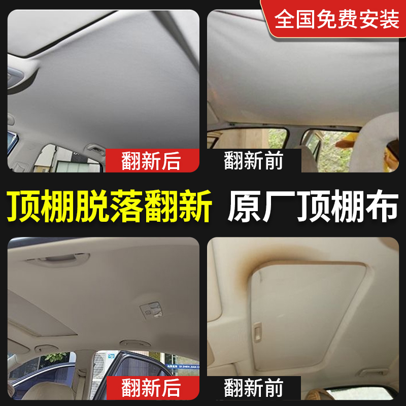 Replacing and Refurbishing the Car's Roof Fabric Due to Aging and Peeling [Nationwide Installation Included]