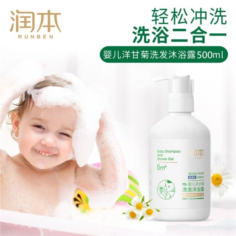Children shampooed body lotion two-in-one large children Family dress bathing adults small children Primary school children Baby Shampoo