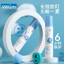 Mosquito antipruritic two-in-one dew water to prevent mosquito bites spray wormwood essence for children does not contain permethrin