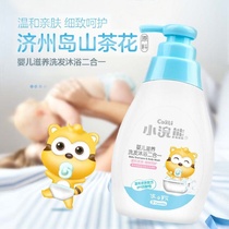 Baby shower gel summer rash and itching shampoo bath liquid three in one or two years old special lasting fragrance students