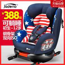 Car Baby Baby Baby child car child safety seat 0-12-year-old car can sit and lie down and sleep ISO