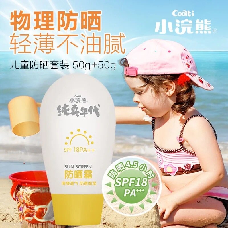 Children's sunscreen men and women Great children Summer Baby special suitable for children free makeup 2-7-8-10-one-year-old