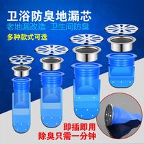 Anti-anti-water seal ring overflow water seal Bathroom insect-proof floor drain deodorant floor drain core Anti-odor reverse irrigation deodorant cover