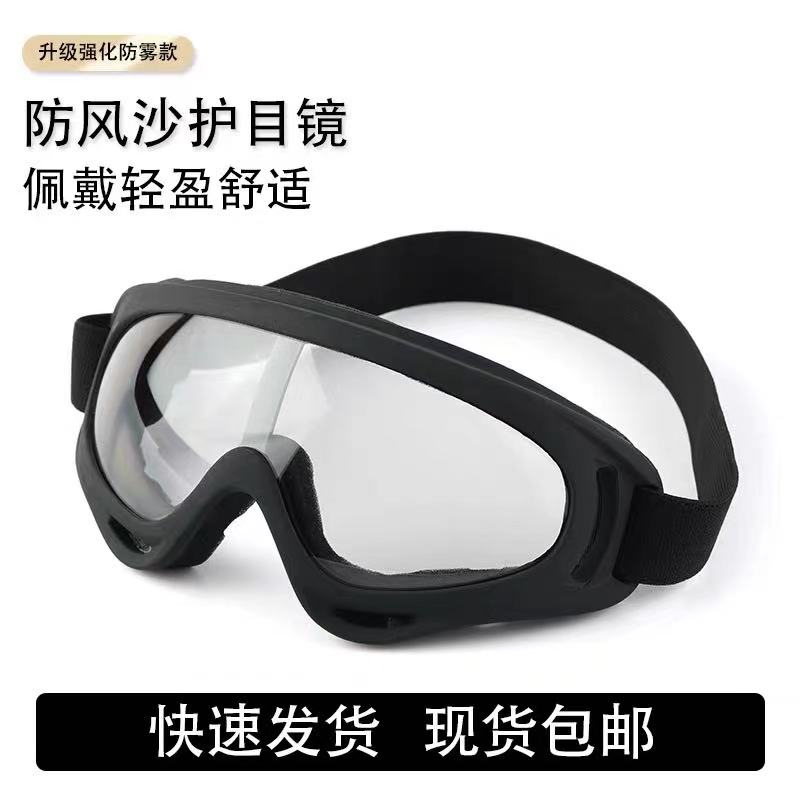 X400 wind and sand goggles riding ski locomotive protective goggles military fans CS tactical anti-fighting glasses