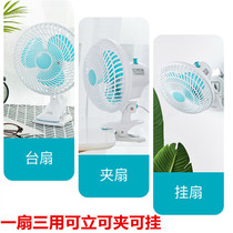 Mini-fan Hanging Student Dorm Room With small electric fan Desktop plug for hanging wall small power splint