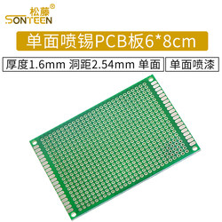 단면 주석 스프레이 PCB 고품질 유리 섬유 보드 6x8cm 두께 1.6mm 구멍 보드 실험 보드