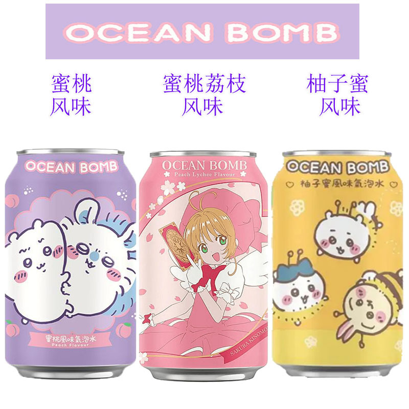 Ocean Bomb Co-Branded Fruity Sparkling Water Made in Taiwan, China. Free Shipping for Orders of 3 or More Cans. Can Be Ordered Together