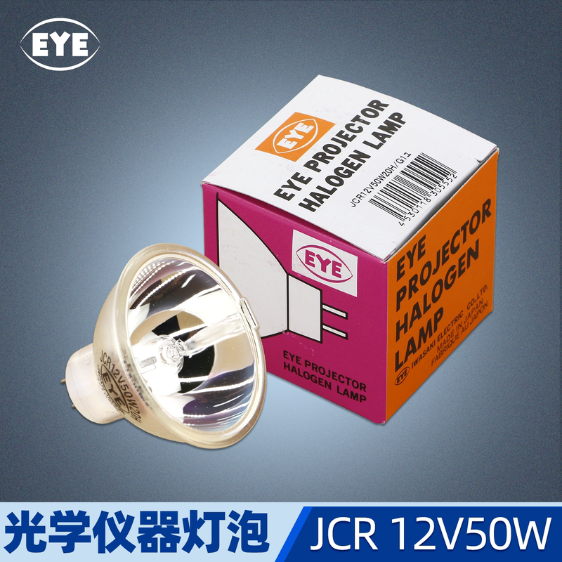 Japan's Iwasaki Eye Jcr 12V100W10H/G1 Sanyo Smt Halogen Light Bulb 12V50W20H Japan's Iwasaki Eye Jcr 12V100W10H/G1 Sanyo Smt Halogen Light Bulb 12V50W20H