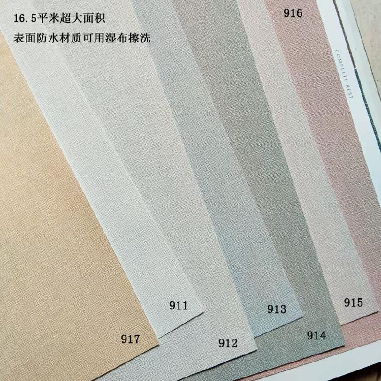 South Korean KR wallpaper waterproof washable wallpaper New Chinese American Nordic Grey blue pink yellow Japanese-style fine clostride living room