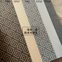 South Korea LG wallpaper corn scrubbed wallpaper Nordic yellow gray Chinese style back print bedroom background wall AB version