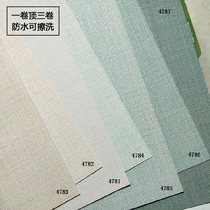 South Korean LG waterproof washable wall paper rice yellow duck egg turquoise fabric pure vegan color minimalist light extravagant living-room decoration