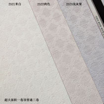 Spot Korean AV wallpaper scrub wallpaper fashion American meat powder Taro gray purple diamond lattice warm bedroom