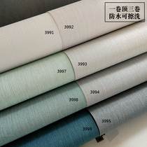 Spot Korea LH wallpaper scrub wallpaper Nordic style simple mint green retro blue high grade gray living room bedroom bedroom