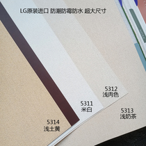 South Korea LG Waterproof Washable Wall Paper Cream Wind Warm Color Tuhuang Pure Vegetarian Net Clostride Livingroom Decoration Background Wall