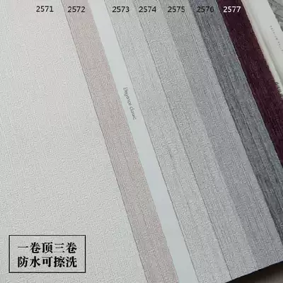 Korean wallpaper scrub wallpaper AV gray pink purple high grade plain bedroom living room vertical stripes simple spot