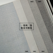 Spot Korea LH wallpaper washable wall paper light grey blue white pure vegetarian color clostride bedroom living room Nordic style