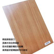 South Korea Furnishings Renovated Waterproof Cling Film Cherry Walnuts Oak wallpaper wallpaper Back gum Self-adhesive spot Boeing softsheet