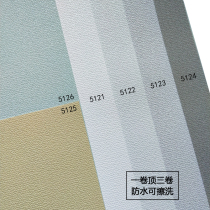 Spot South Korea LG wallpaper childrens room coarse cloth pattern blue green turmeric simple bedroom living room waterproof scrub wallpaper