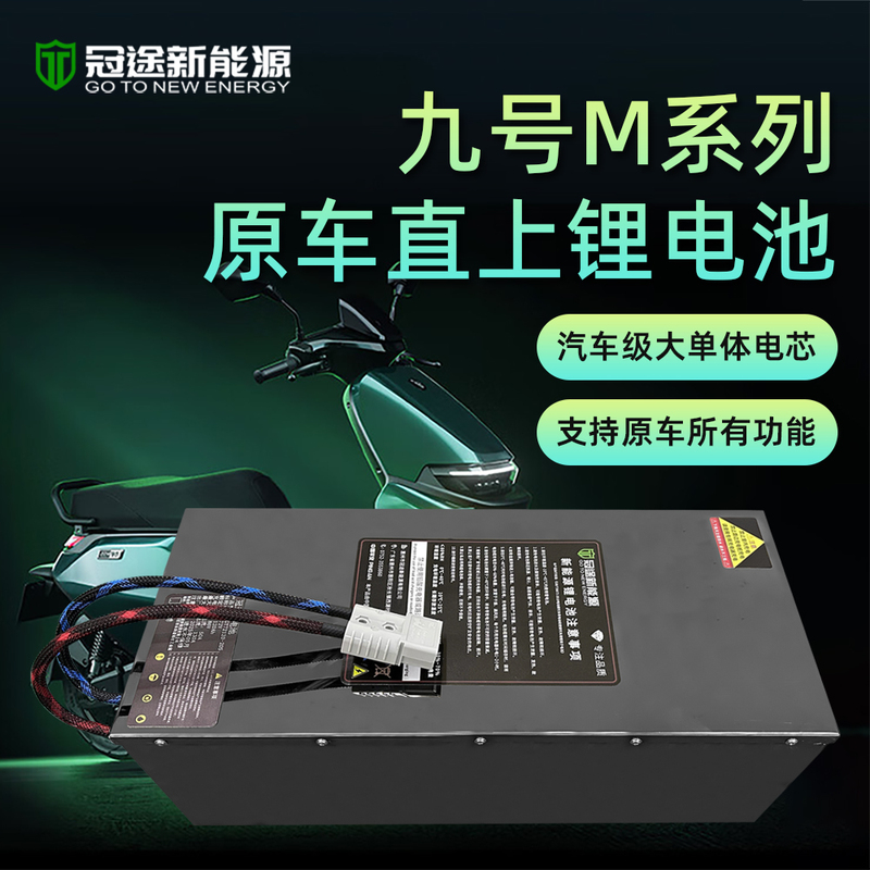 No.9 72V120A M395C Nz Mz E80C Mk2 Universal Non-Destructive Direct Installation Aluminum Shell Large Single Unit Ant Board
