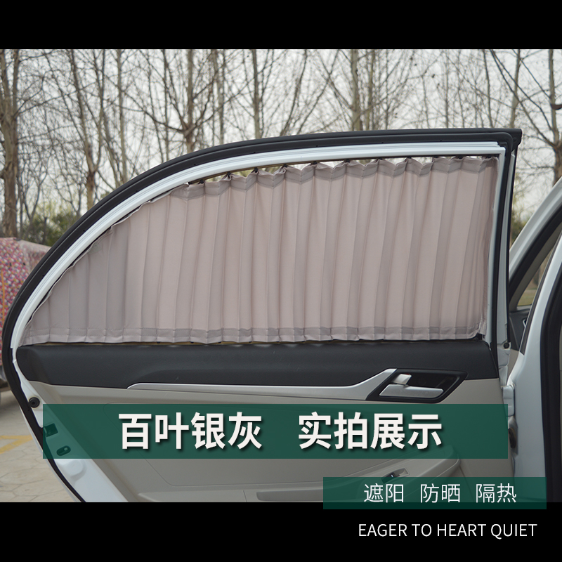 Modern IX35 Xiao - Yue IX 25 figure leading the car curtain sunshade curtain up and down the double track