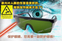Laser protective glasses laser marking machine welding machine protective glasses